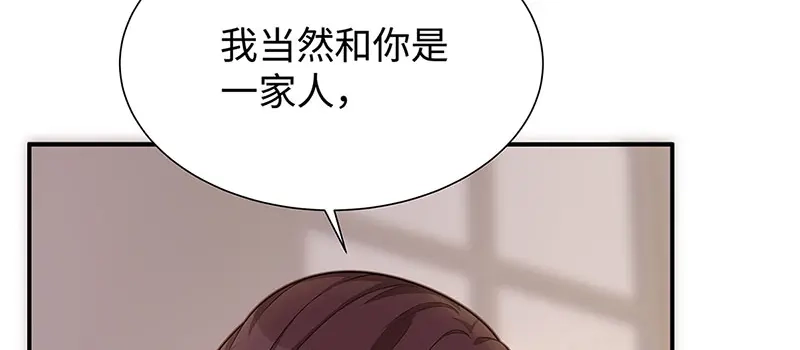 《就要宠坏你》第7话 请你尊重他！ 第30页