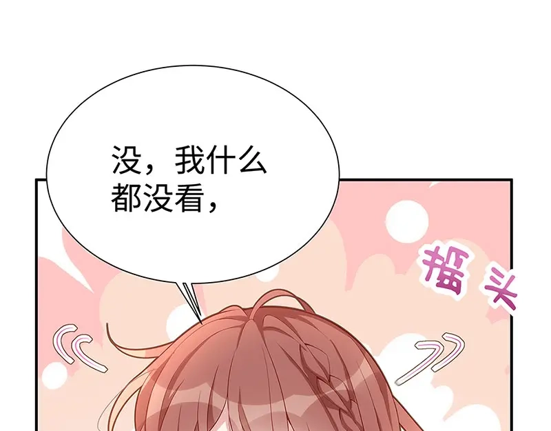 《就要宠坏你》第7话 请你尊重他！ 第4页