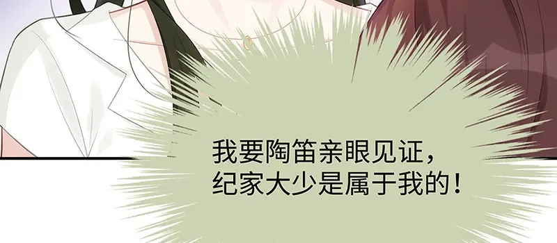 《就要宠坏你》第7话 请你尊重他！ 第65页