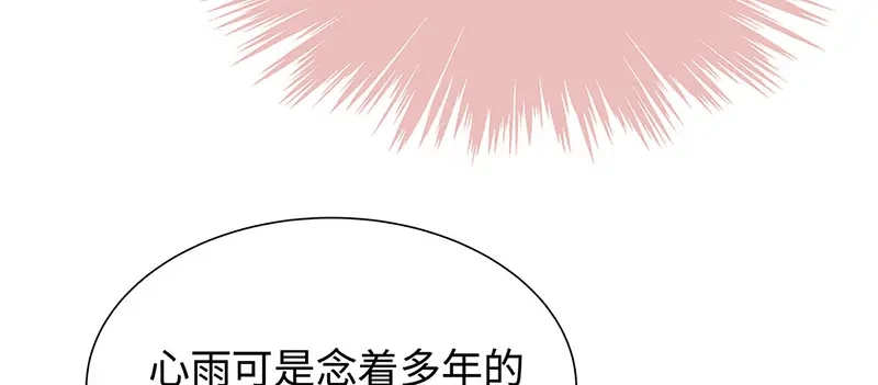 《就要宠坏你》第7话 请你尊重他！ 第21页