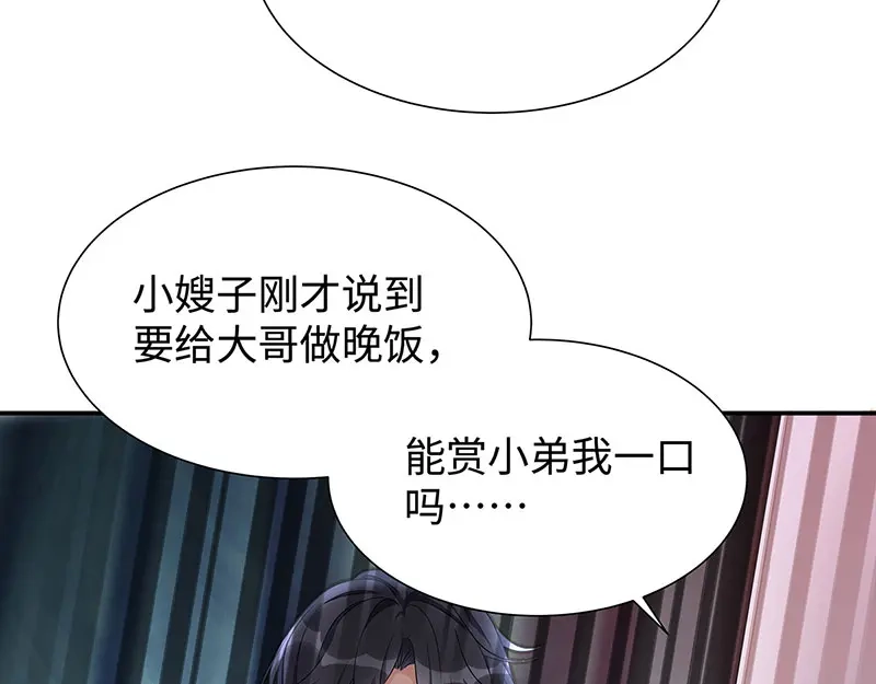《就要宠坏你》第8话 不要背叛我 第16页
