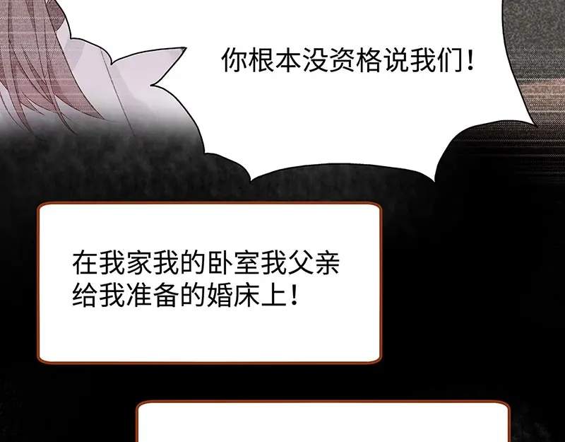《就要宠坏你》第8话 不要背叛我 第75页