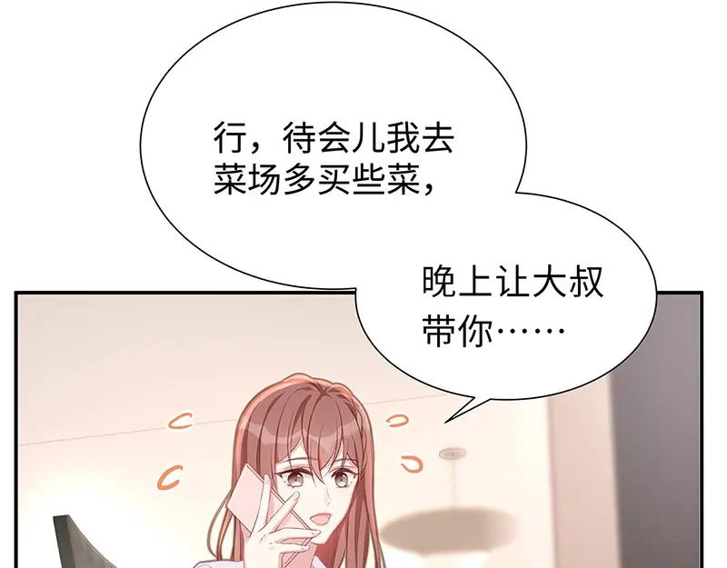 《就要宠坏你》第8话 不要背叛我 第20页