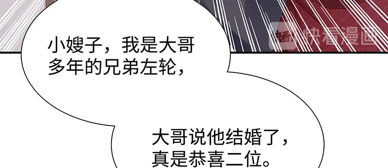 《就要宠坏你》第8话 不要背叛我 第15页