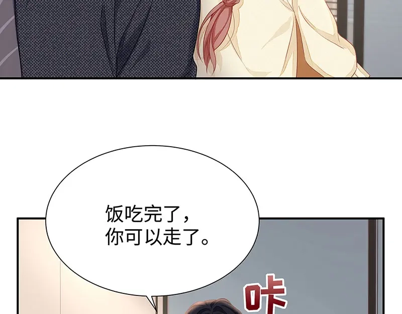 《就要宠坏你》第8话 不要背叛我 第39页