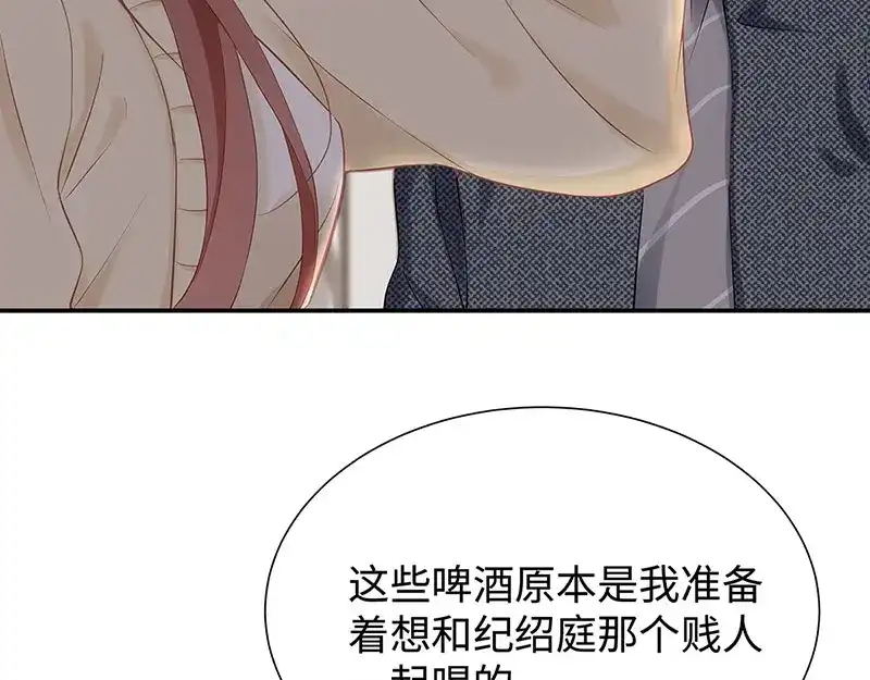 《就要宠坏你》第8话 不要背叛我 第66页