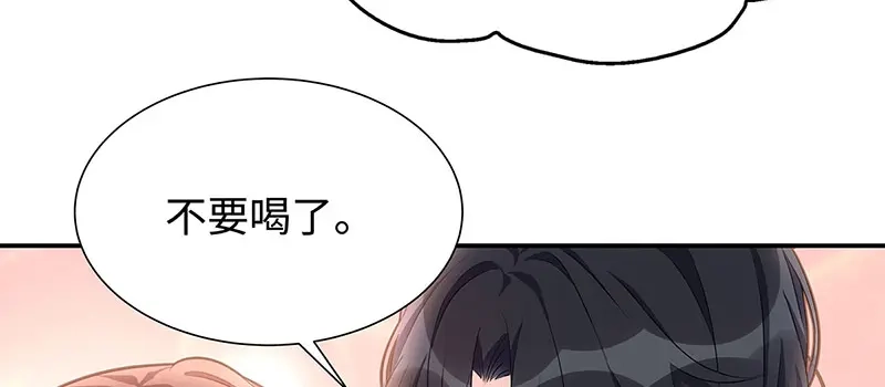 《就要宠坏你》第8话 不要背叛我 第33页