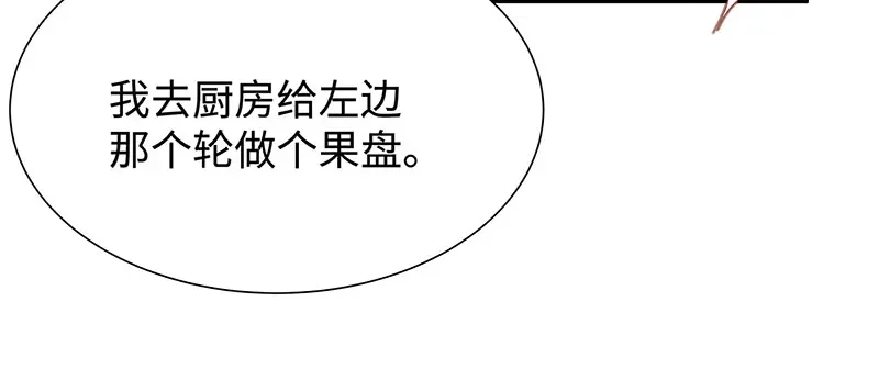 《就要宠坏你》第8话 不要背叛我 第37页