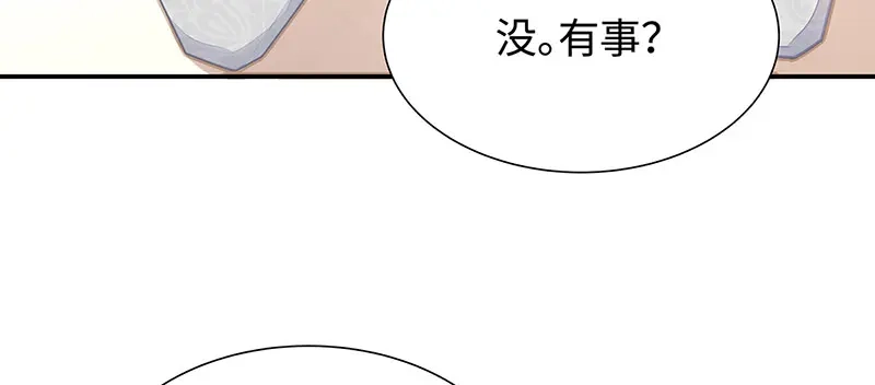 《就要宠坏你》第8话 不要背叛我 第3页