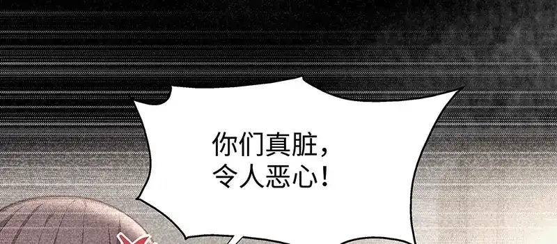 《就要宠坏你》第8话 不要背叛我 第73页