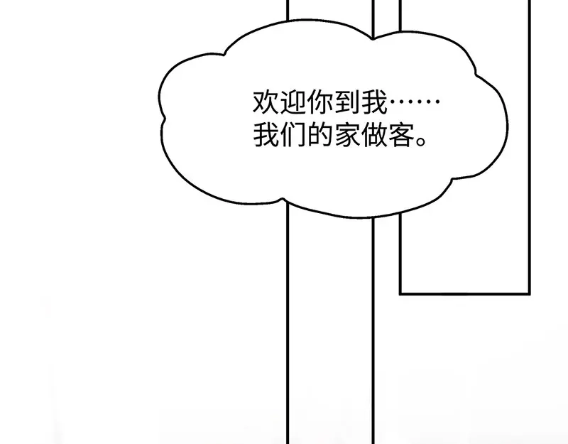 《就要宠坏你》第8话 不要背叛我 第28页