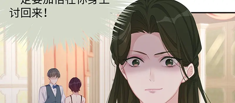 《就要宠坏你》第9话 订婚宴（上） 第50页