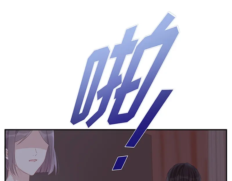 《就要宠坏你》第9话 订婚宴（上） 第76页