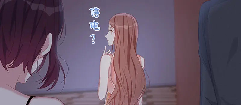 《就要宠坏你》第9话 订婚宴（上） 第80页
