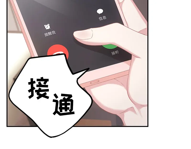 《就要宠坏你》第9话 订婚宴（上） 第34页