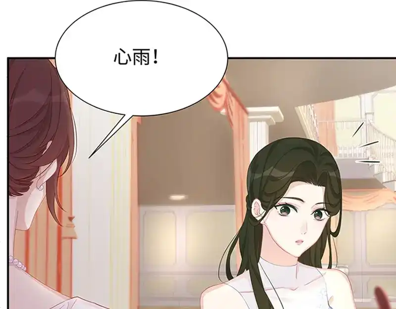 《就要宠坏你》第9话 订婚宴（上） 第52页