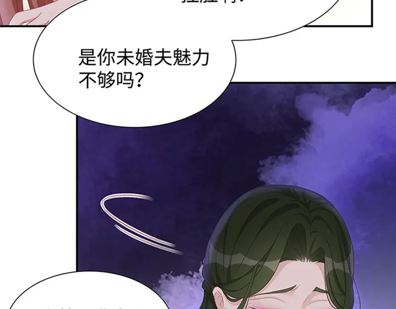 《就要宠坏你》第9话 订婚宴（上） 第70页