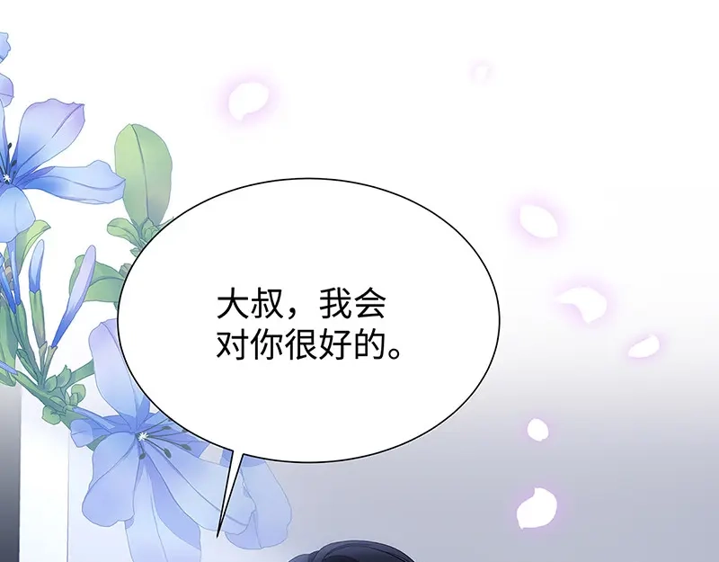 《就要宠坏你》第9话 订婚宴（上） 第1页