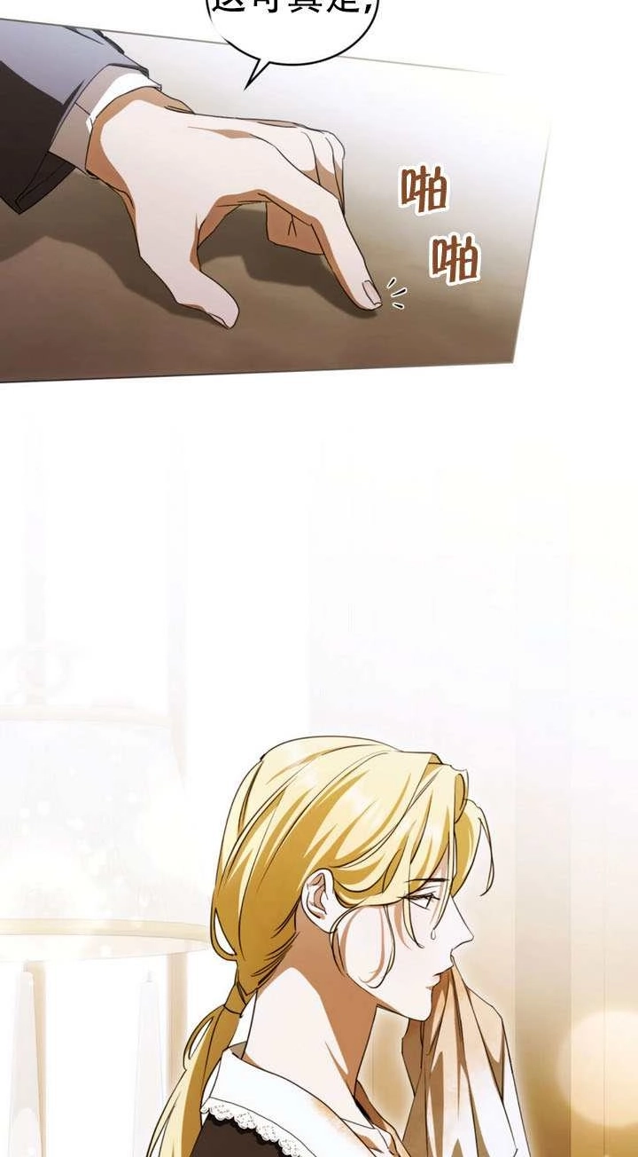 《救援方程式》第63话 第7页