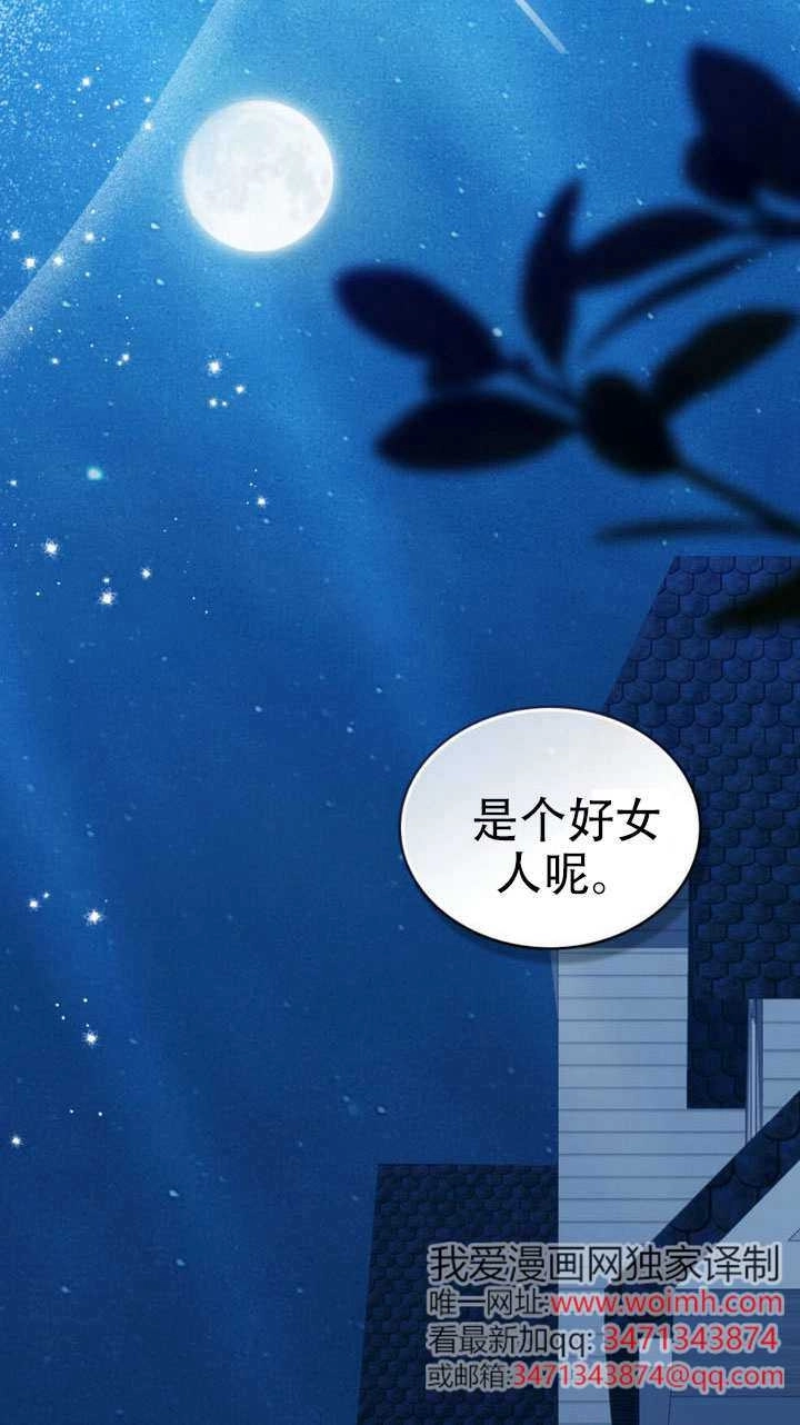 《救援方程式》第63话 第57页