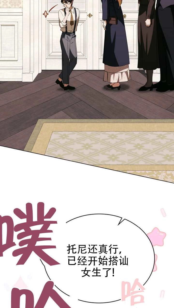 《救援方程式》第63话 第35页