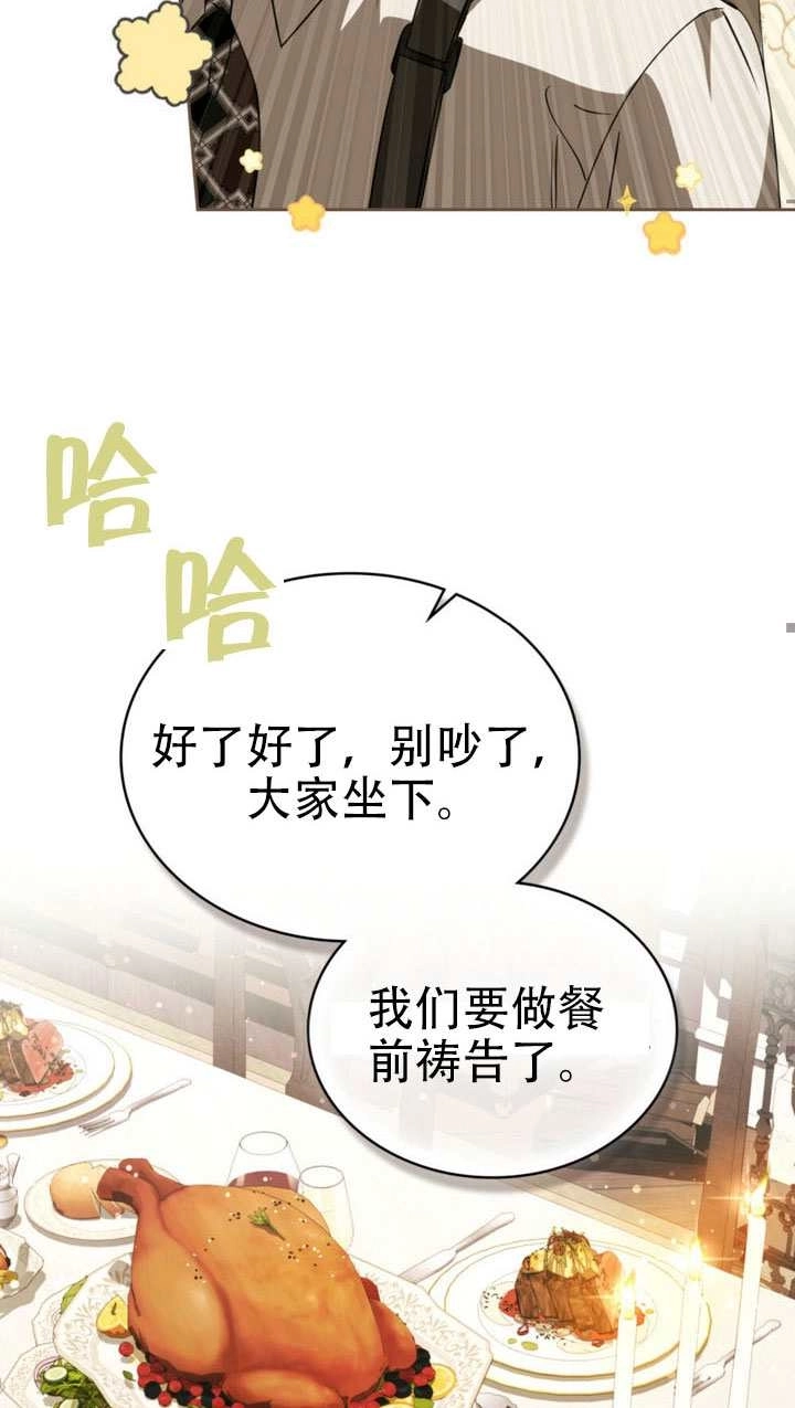 《救援方程式》第63话 第38页
