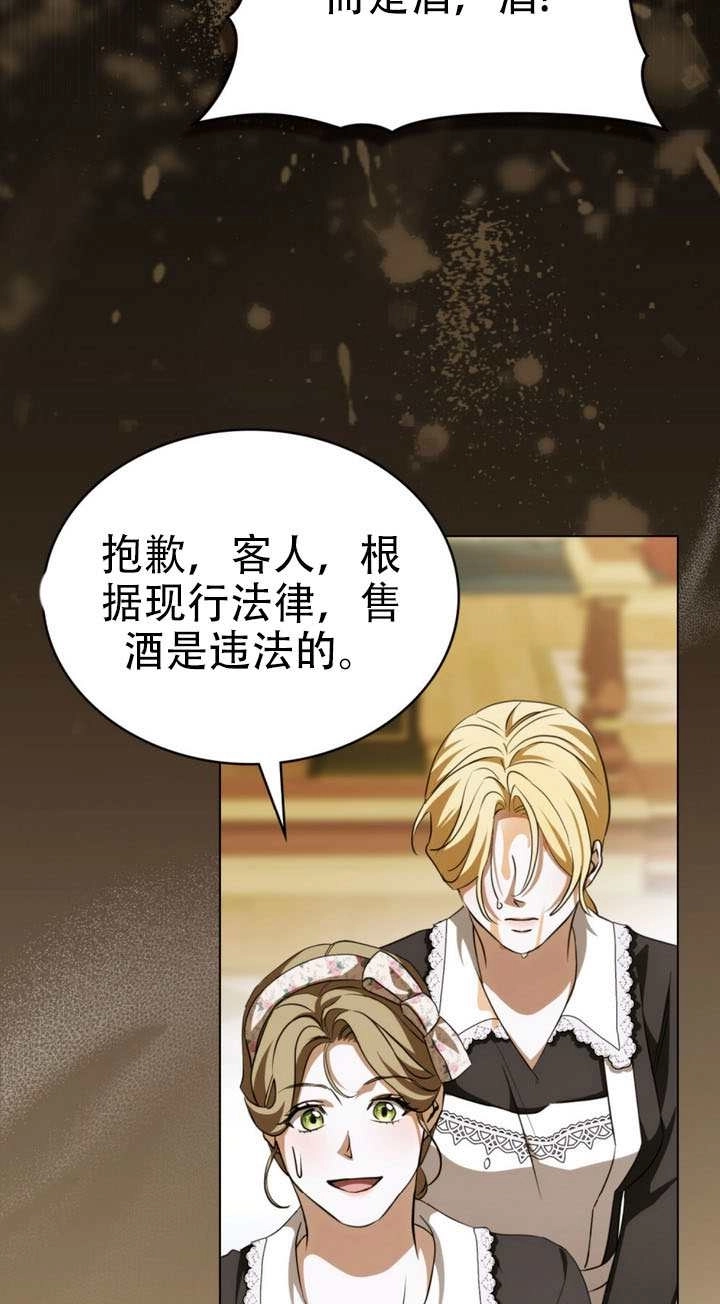 《救援方程式》第63话 第4页