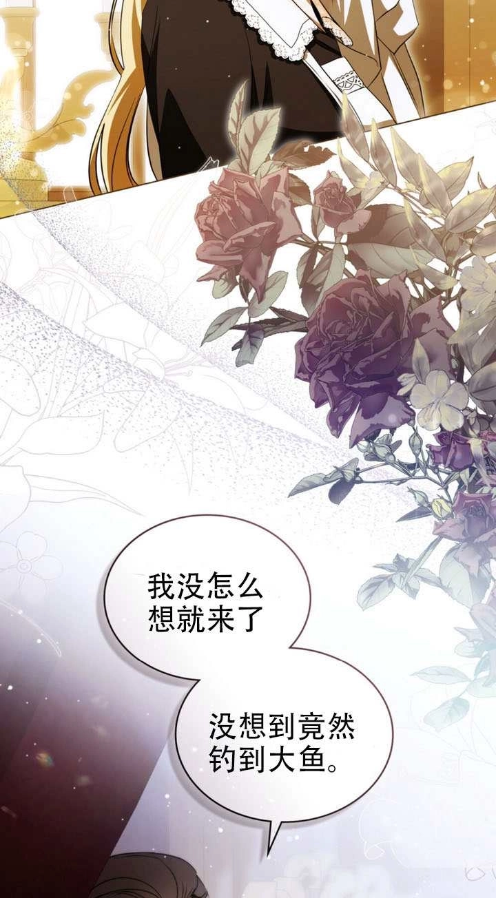 《救援方程式》第63话 第8页