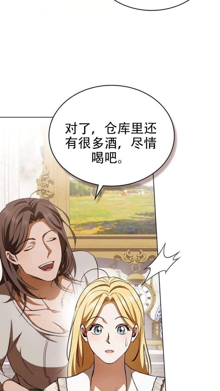 《救援方程式》第63话 第51页