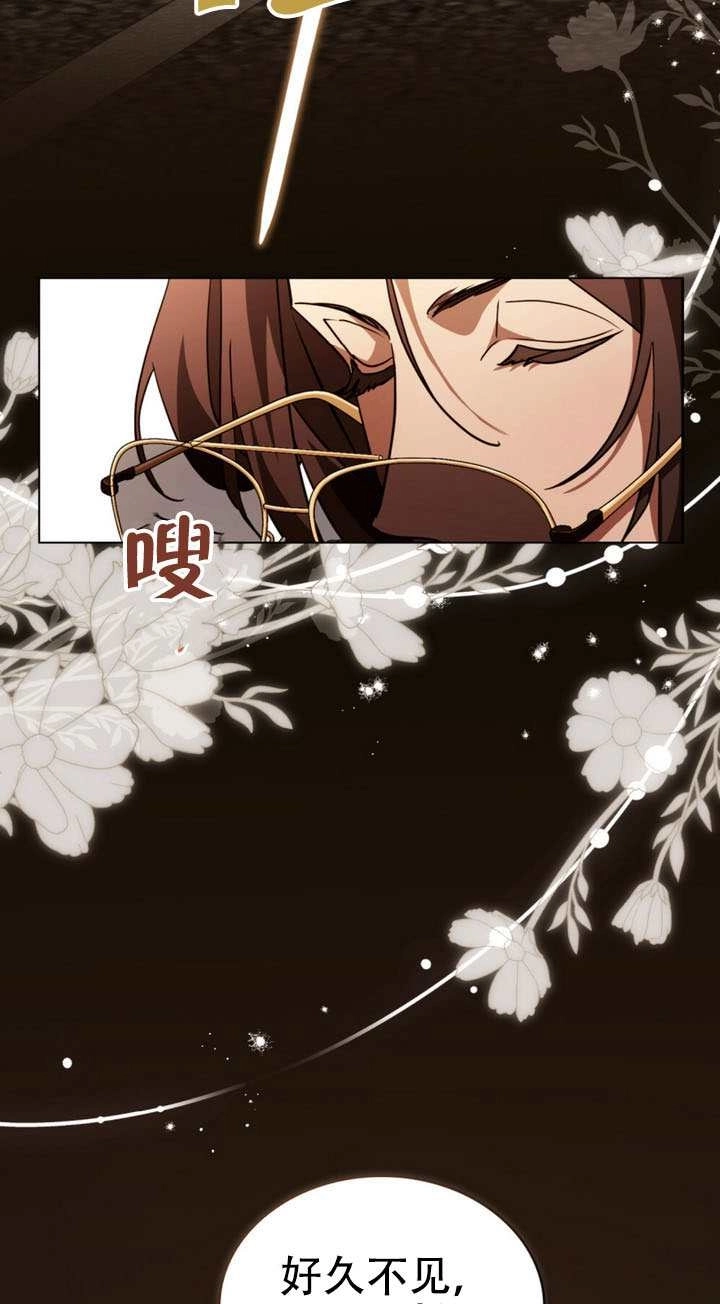 《救援方程式》第63话 第19页