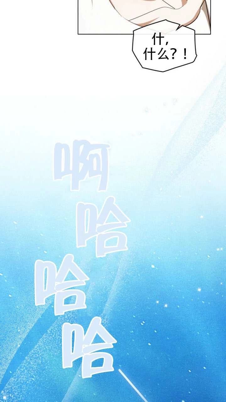 《救援方程式》第63话 第56页