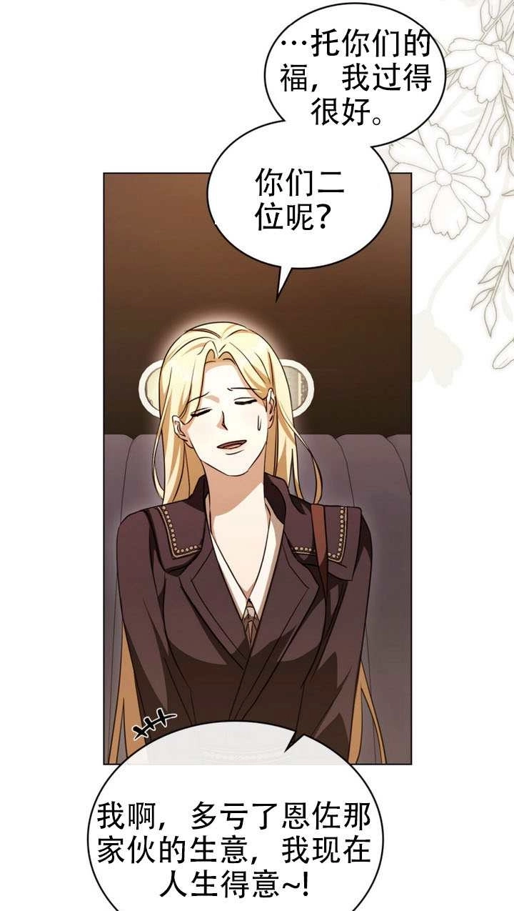 《救援方程式》第63话 第21页
