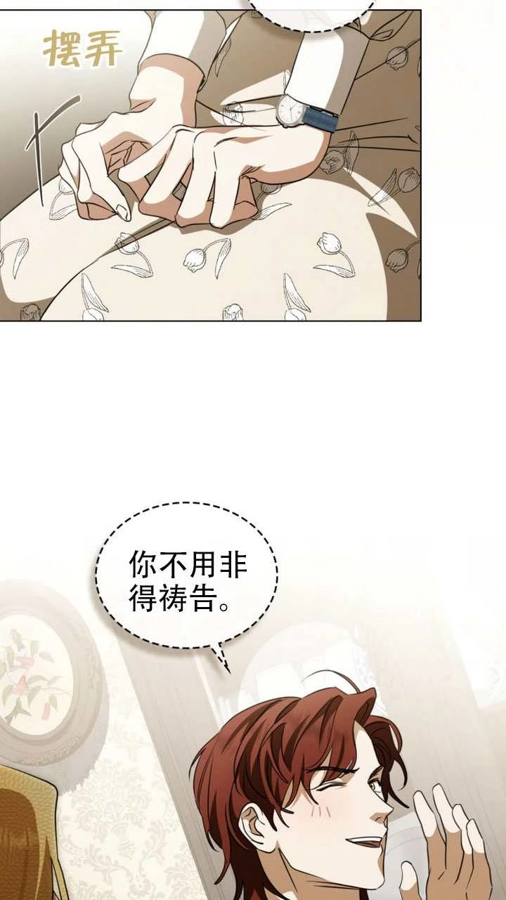 《救援方程式》第63话 第42页