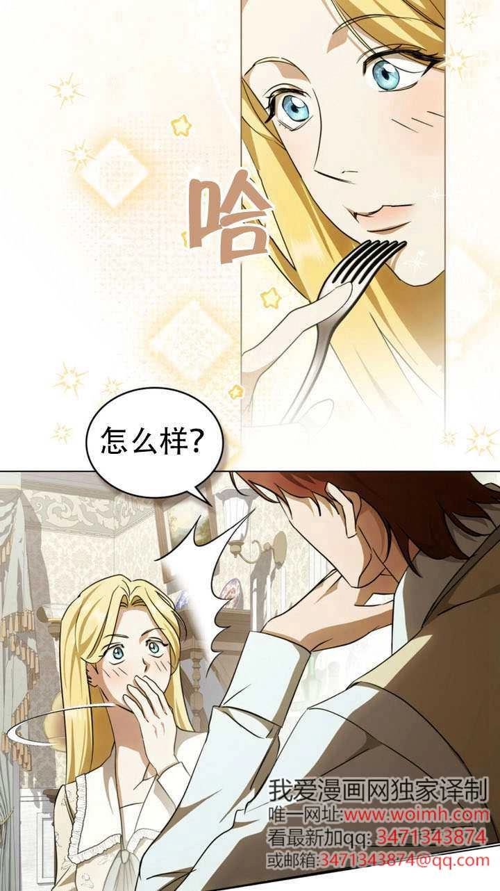 《救援方程式》第63话 第46页