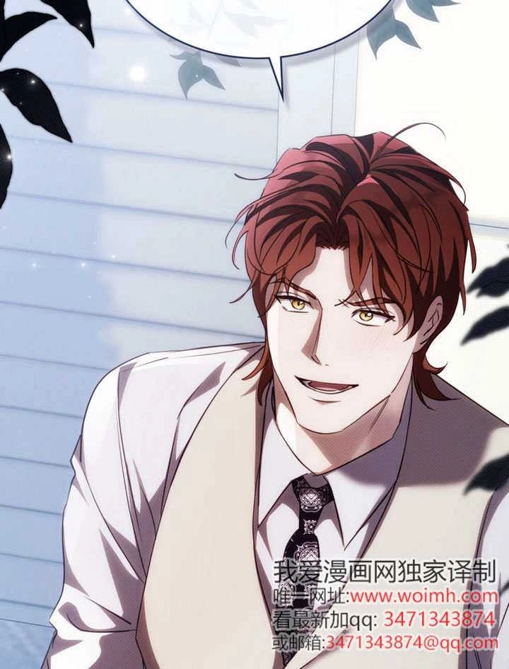 《救援方程式》第63话 第67页