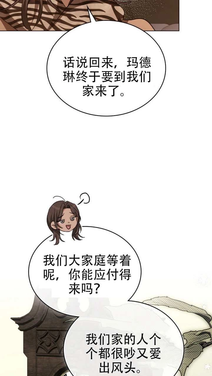 《救援方程式》第63话 第23页