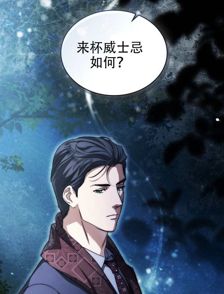 《救援方程式》第63话 第76页