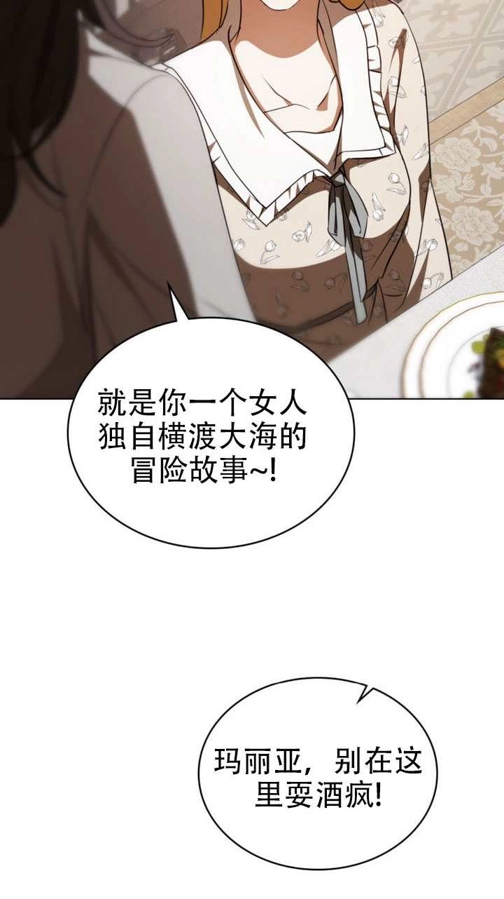 《救援方程式》第63话 第54页