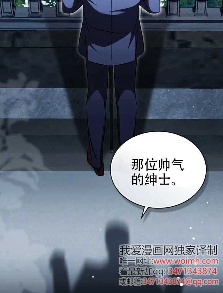 《救援方程式》第63话 第73页