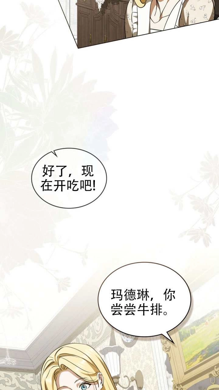 《救援方程式》第63话 第44页