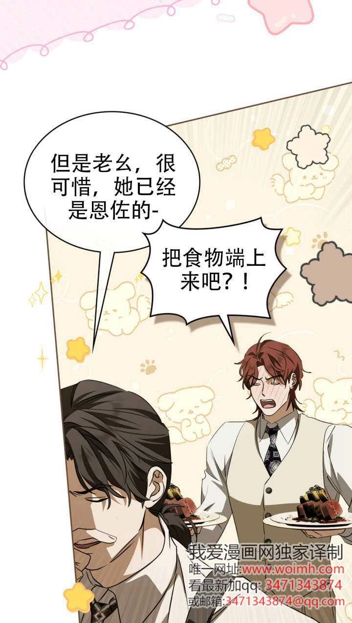 《救援方程式》第63话 第37页