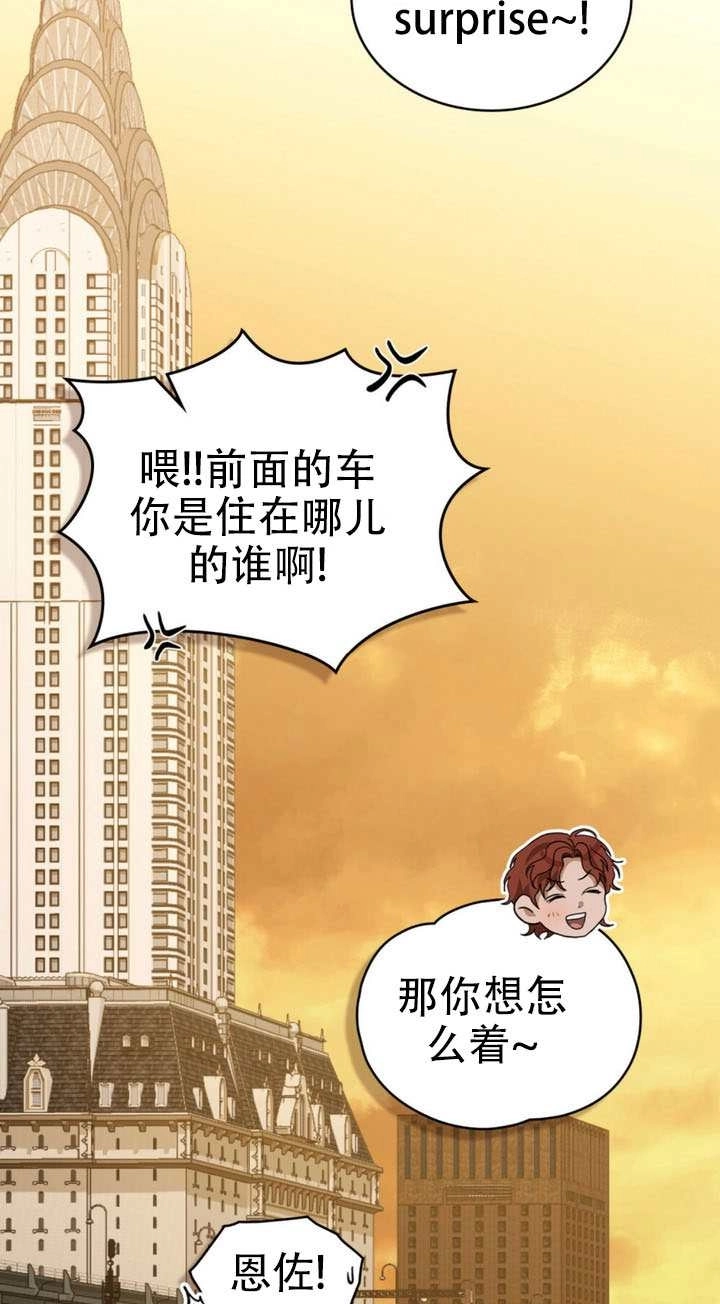 《救援方程式》第63话 第17页
