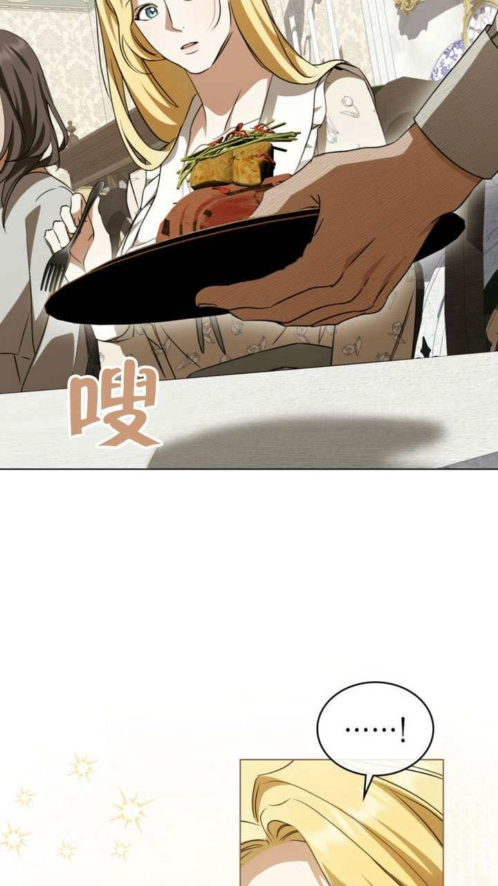 《救援方程式》第63话 第45页