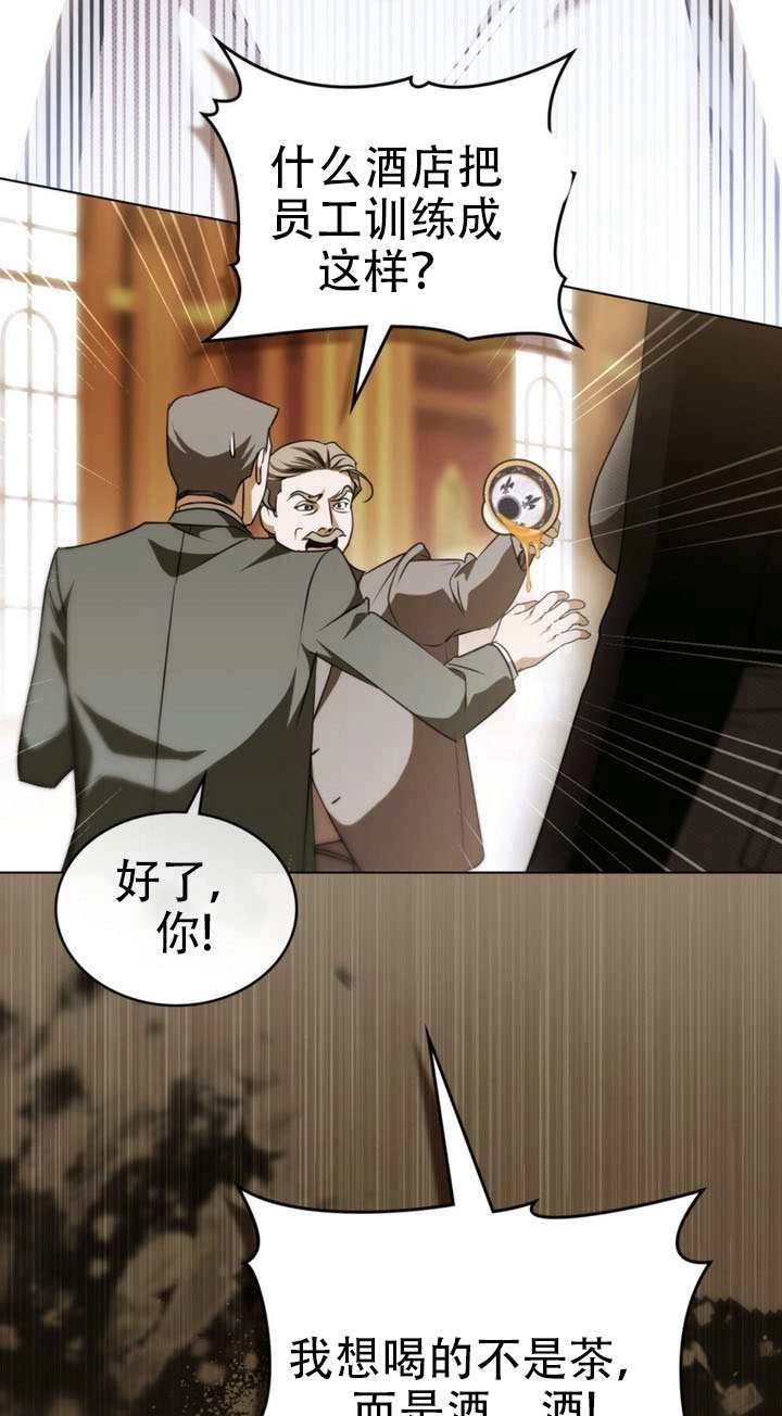 《救援方程式》第63话 第3页