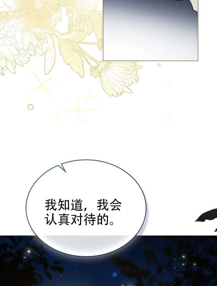 《救援方程式》第63话 第65页