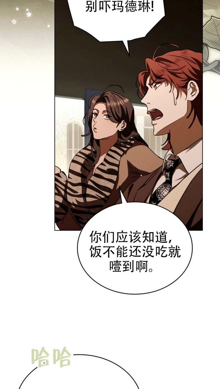 《救援方程式》第63话 第25页