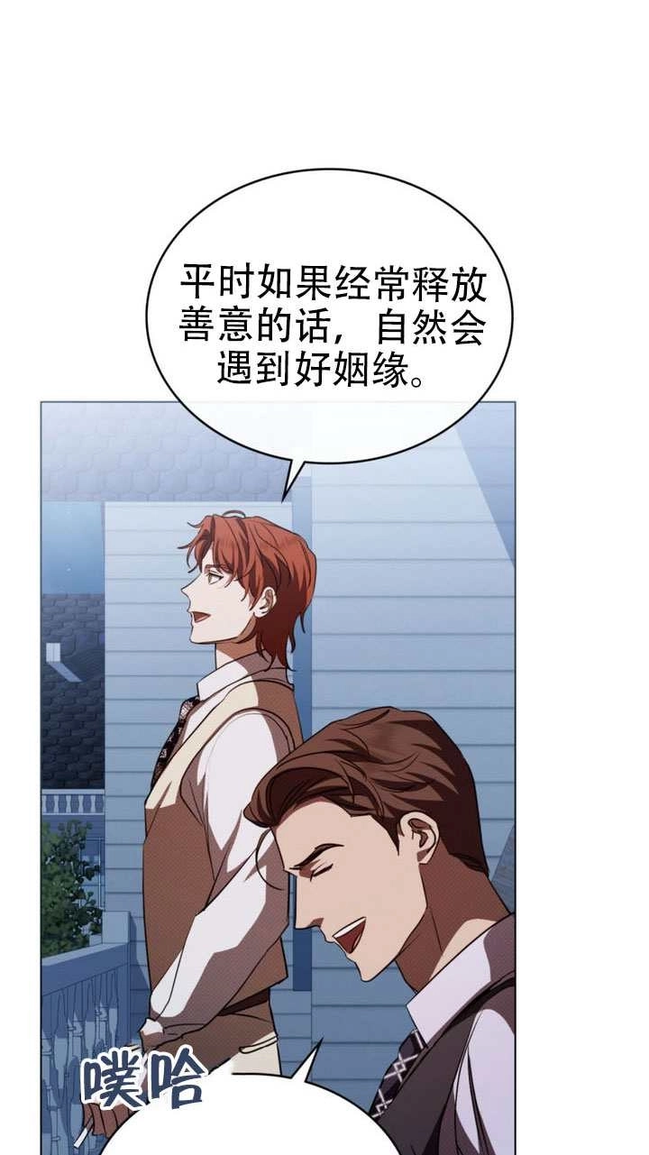 《救援方程式》第63话 第59页