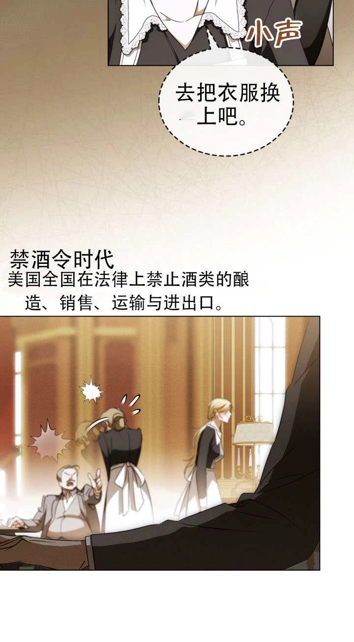 《救援方程式》第63话 第5页