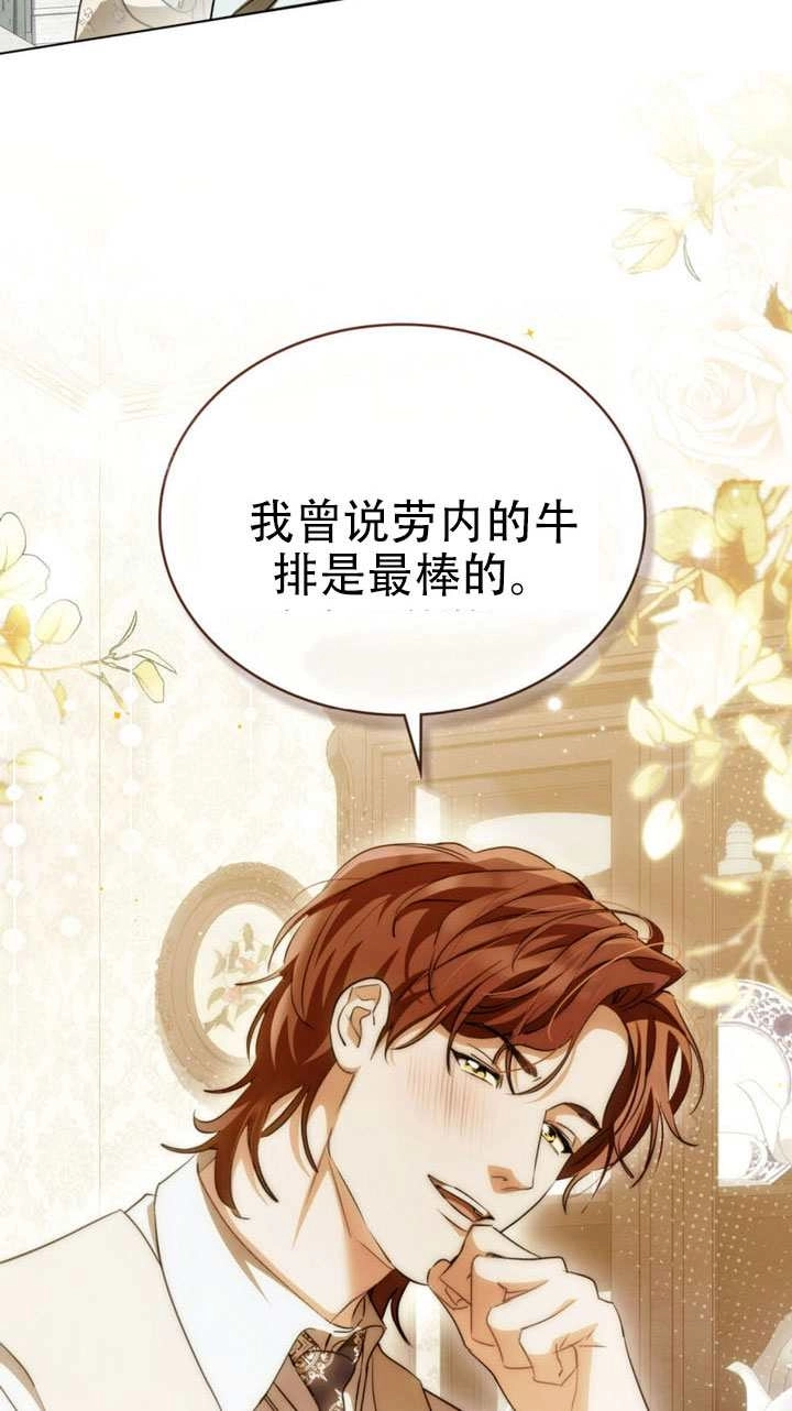 《救援方程式》第63话 第47页
