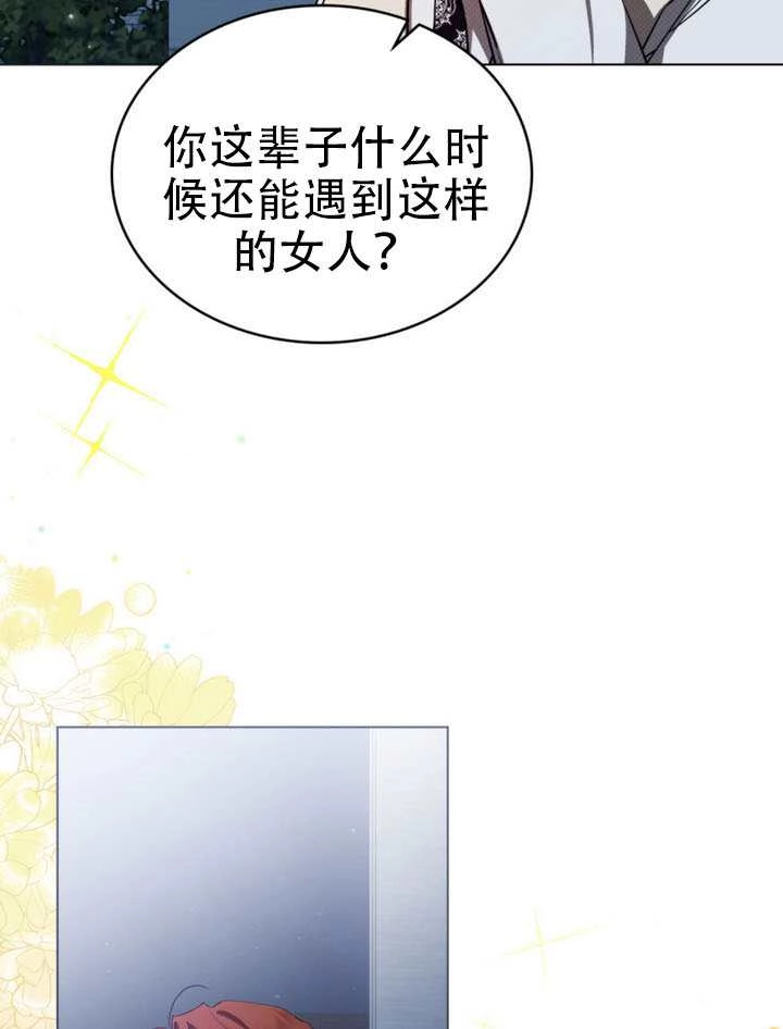 《救援方程式》第63话 第61页